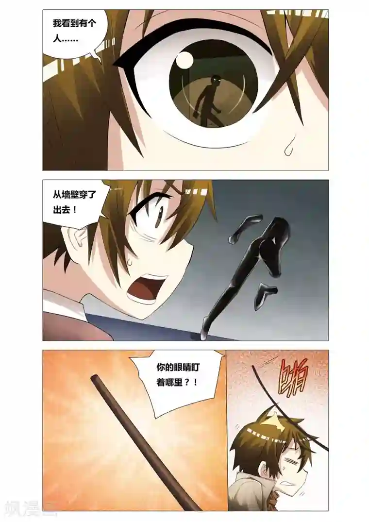 吃谜少女第11话 镜像教室