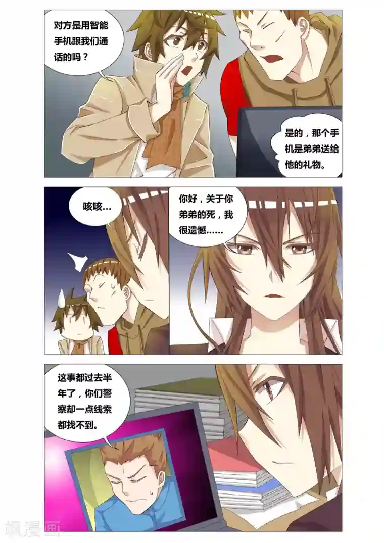 吃谜少女第16话 藏叶于林