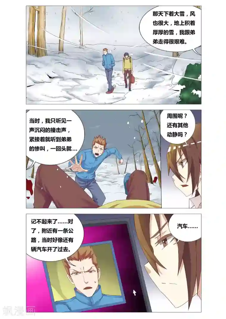 吃谜少女第16话 藏叶于林