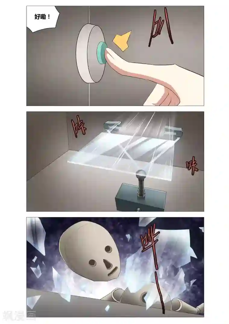 吃谜少女第17话 死神之刃