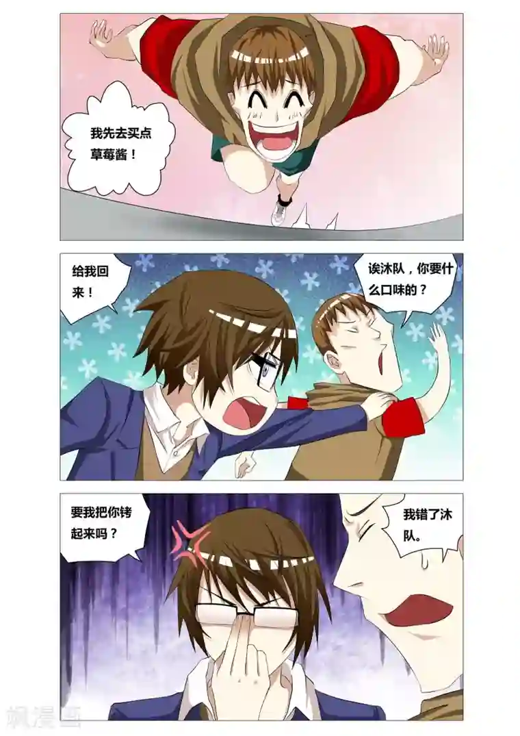 吃谜少女第17话 死神之刃