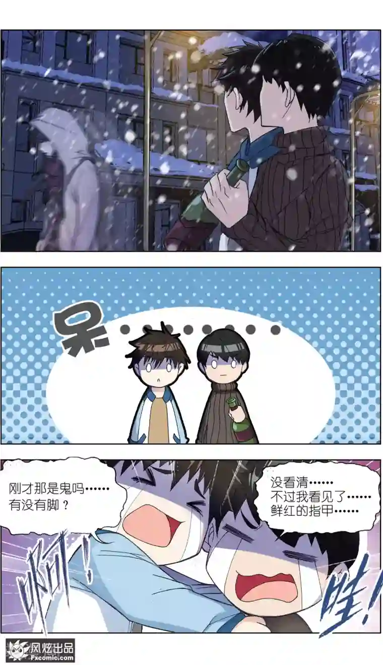 案发现场禁止恋爱第1话1 被诅咒的病人