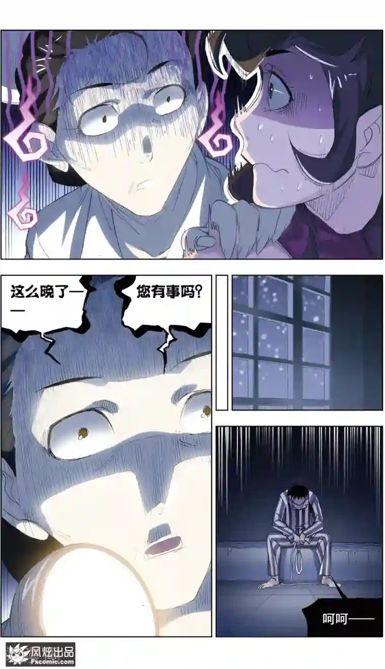 案发现场禁止恋爱第1话2 被诅咒的病人