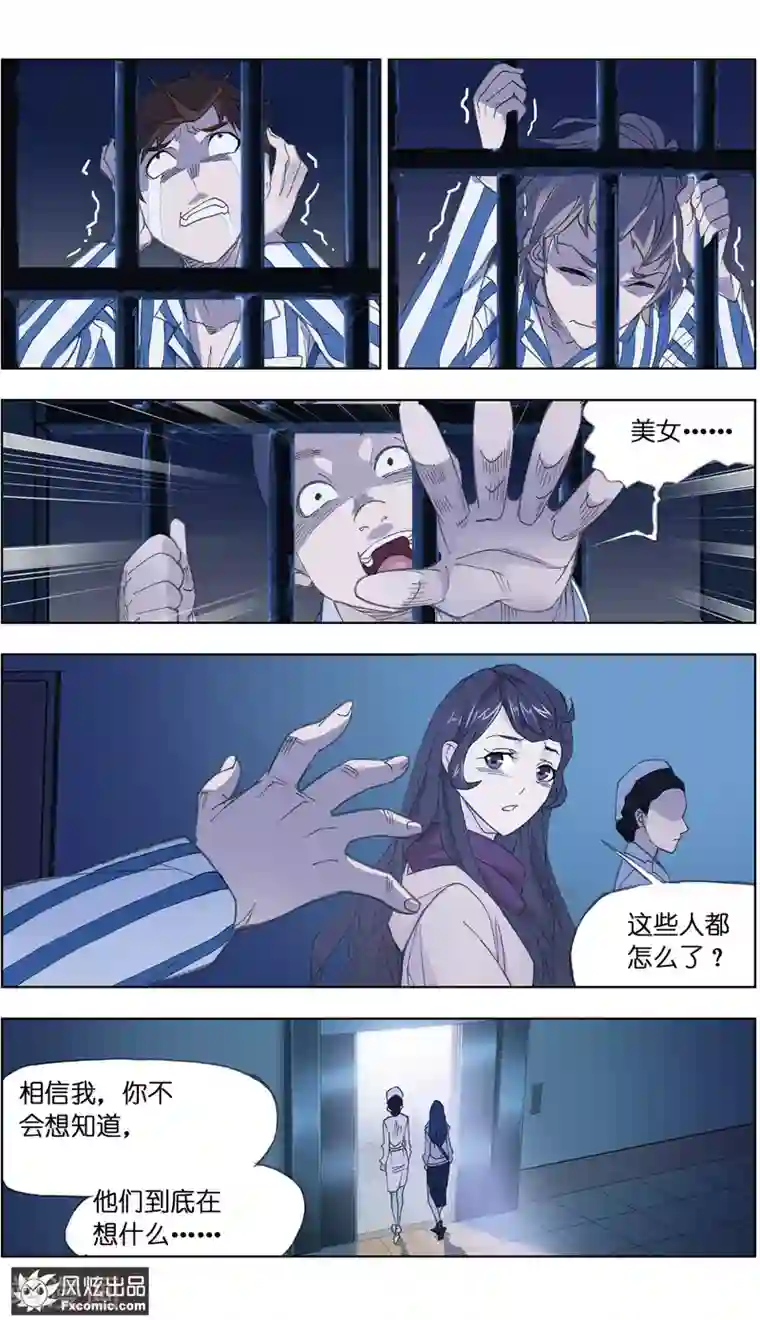 案发现场禁止恋爱第1话2 被诅咒的病人