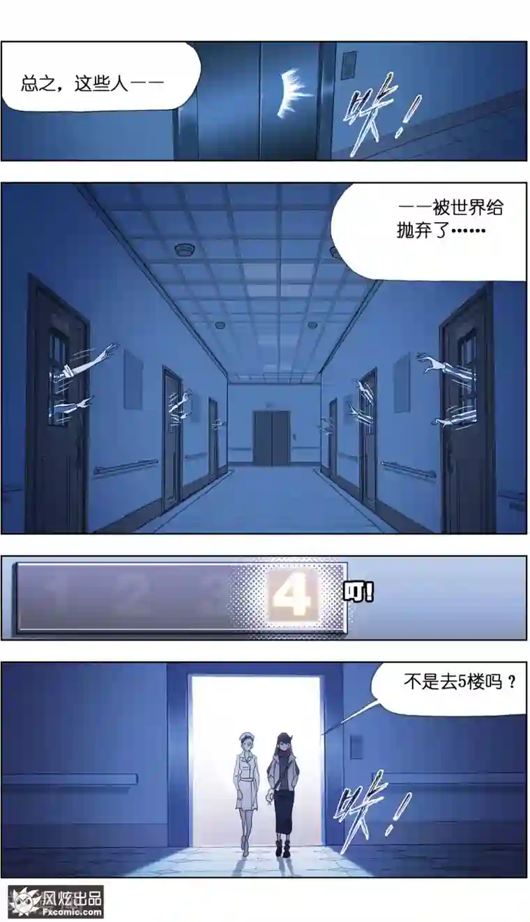 案发现场禁止恋爱第1话2 被诅咒的病人