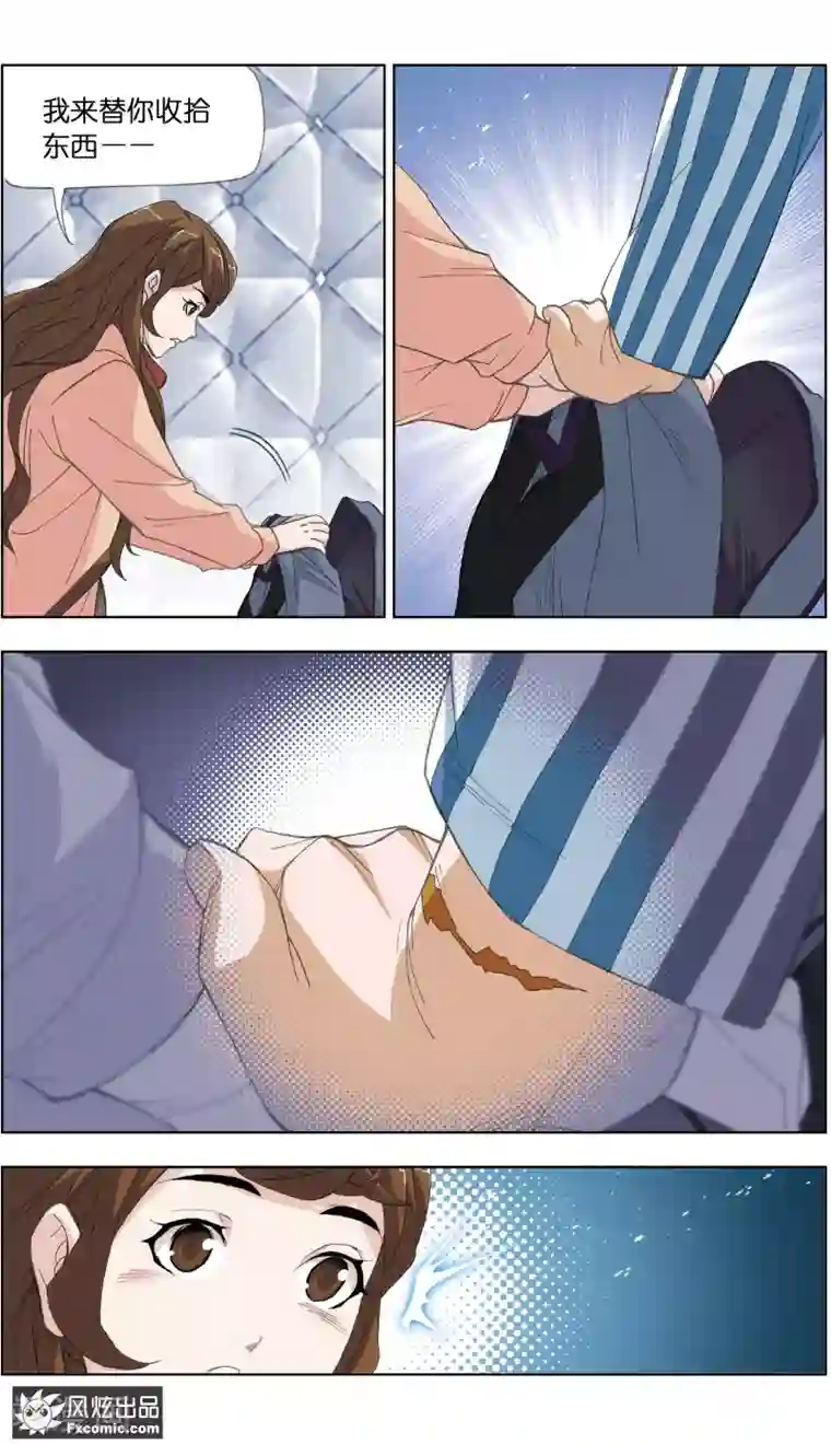 案发现场禁止恋爱第1话3 被诅咒的病人