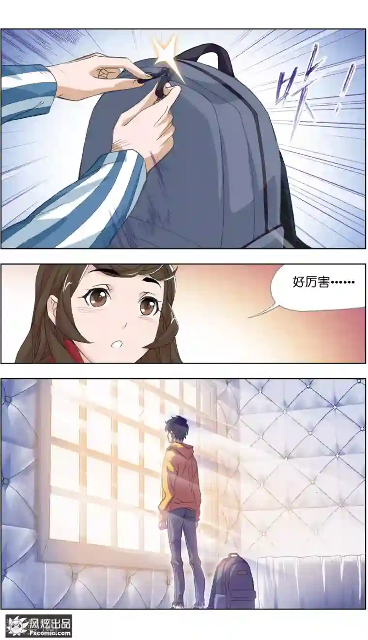 案发现场禁止恋爱第1话3 被诅咒的病人