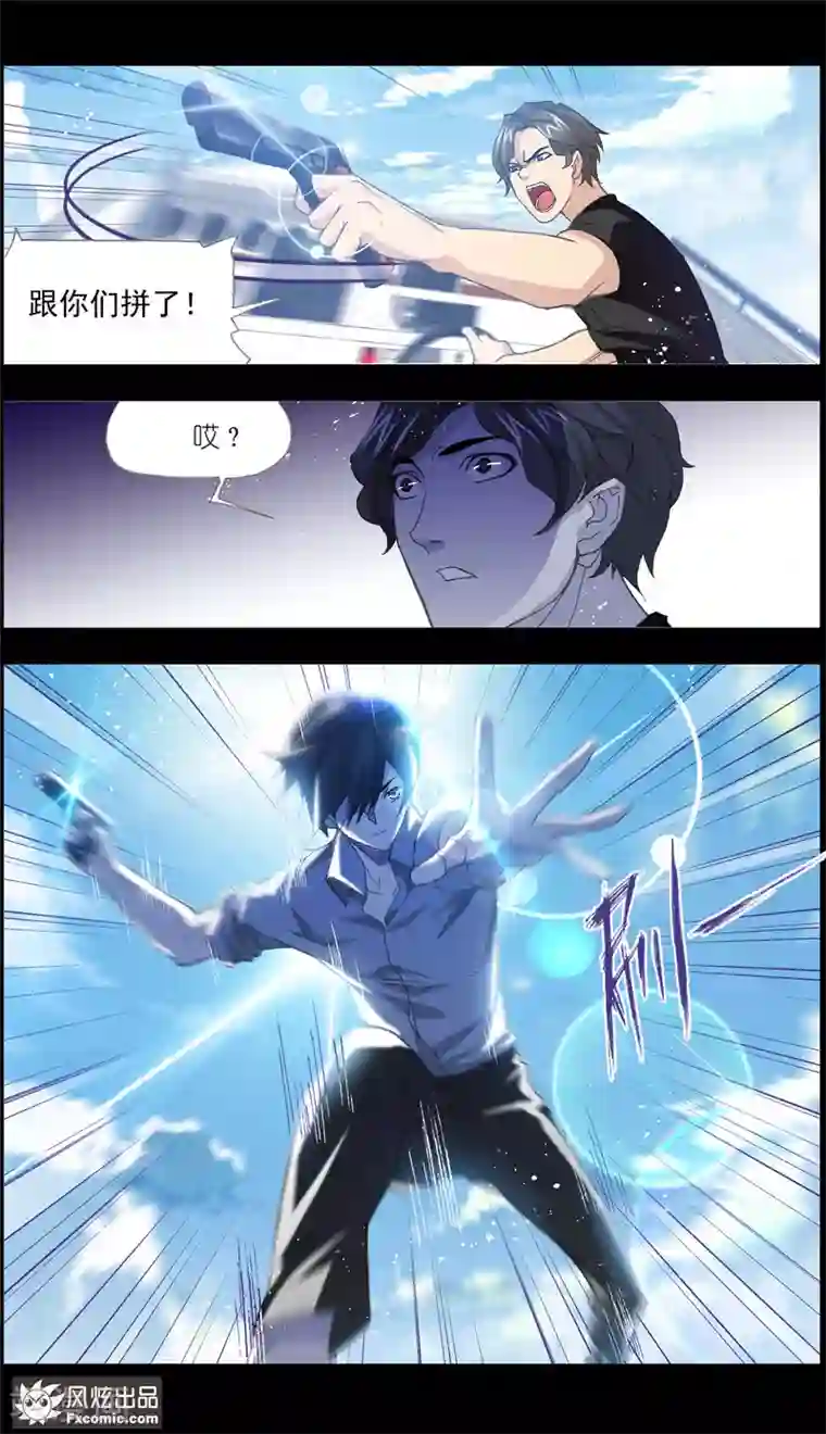 案发现场禁止恋爱第2话1 回忆的余烬