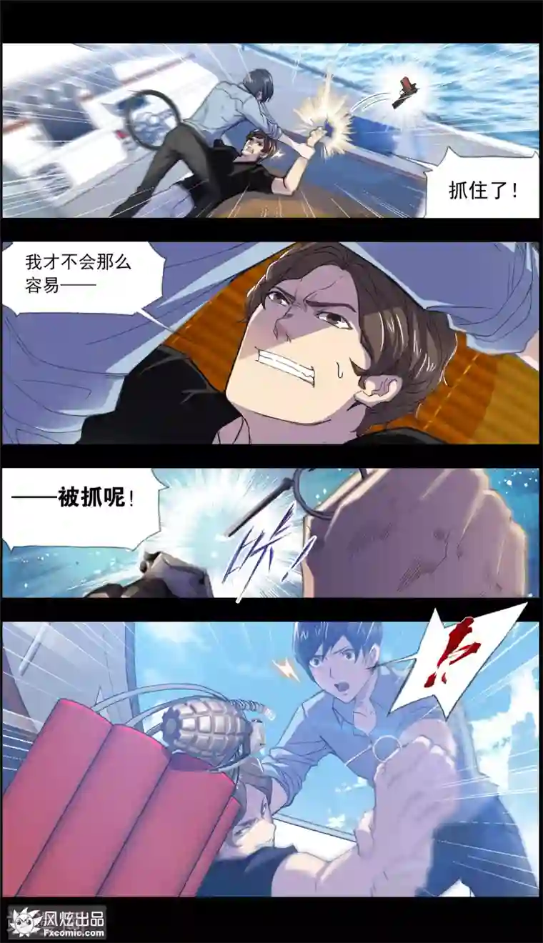 案发现场禁止恋爱第2话1 回忆的余烬