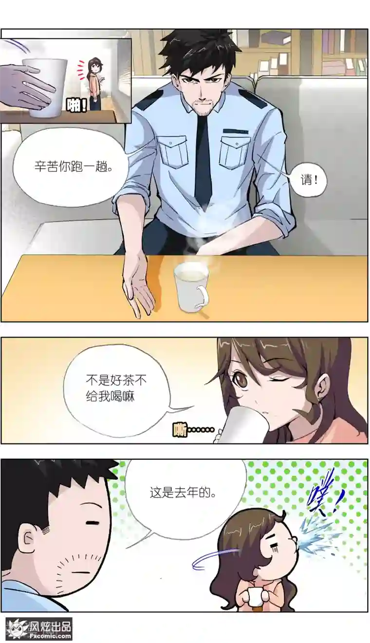 案发现场禁止恋爱第2话1 回忆的余烬