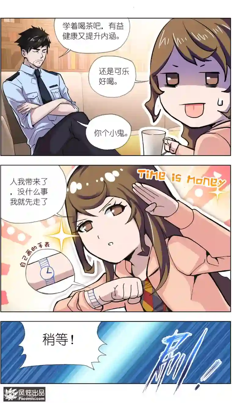 案发现场禁止恋爱第2话1 回忆的余烬