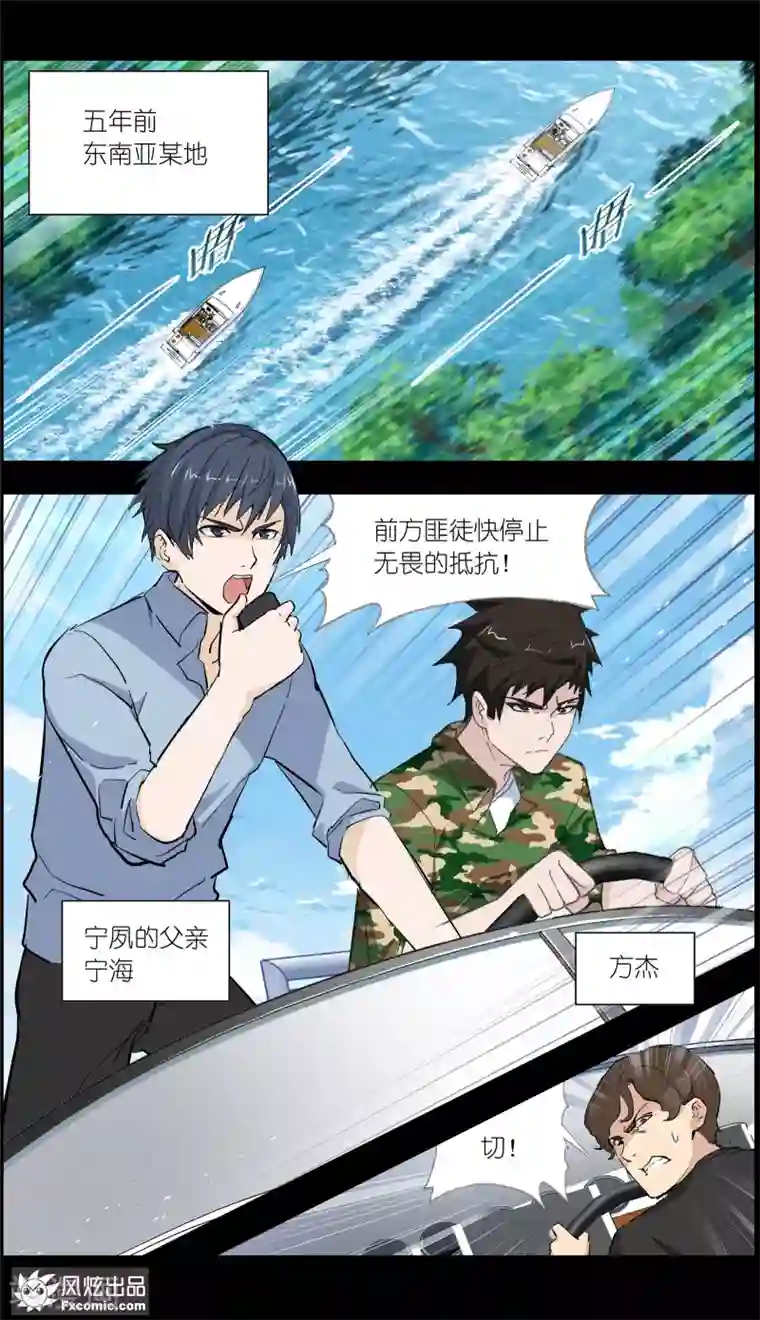 案发现场禁止恋爱第2话1 回忆的余烬