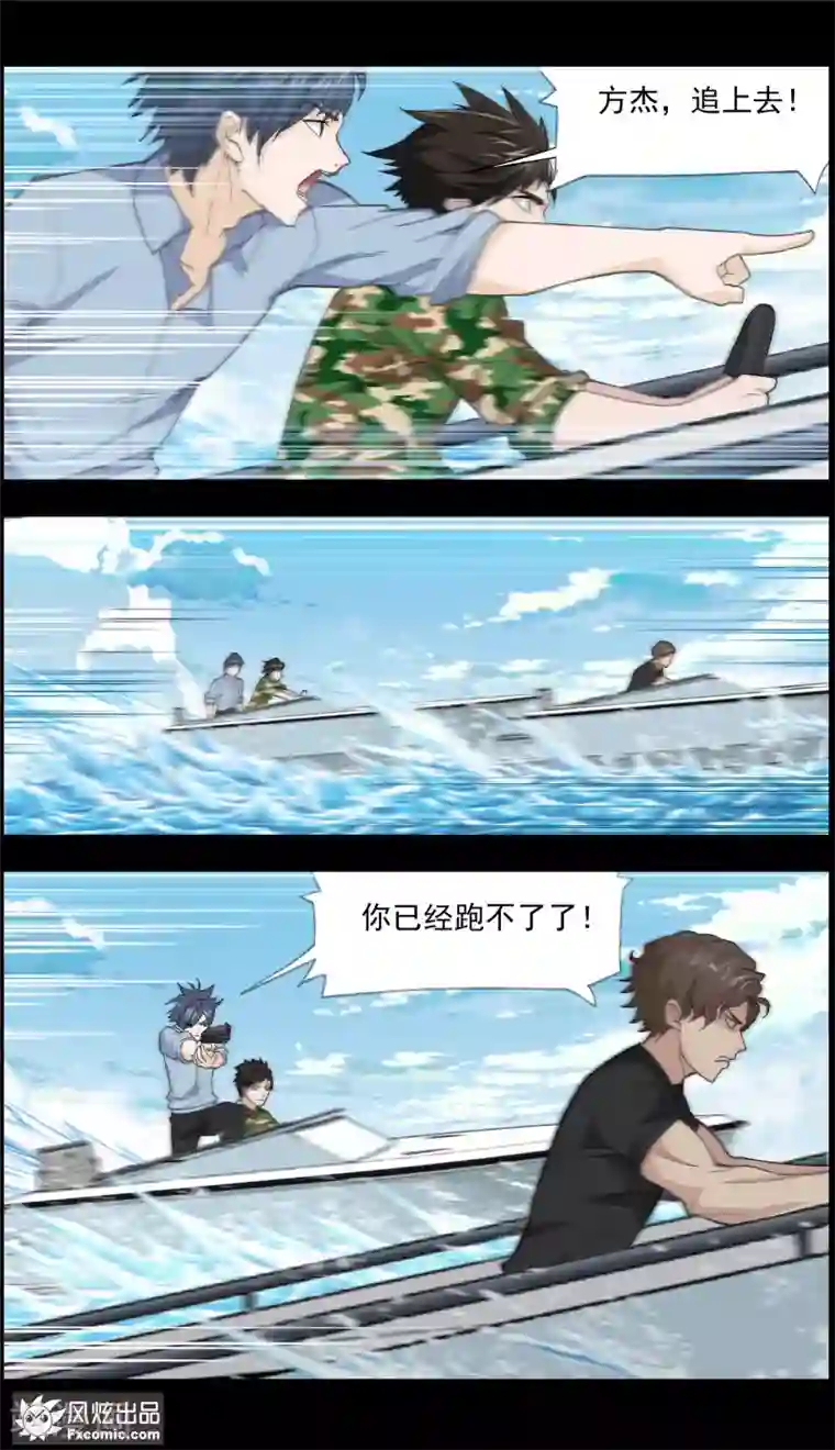 案发现场禁止恋爱第2话1 回忆的余烬