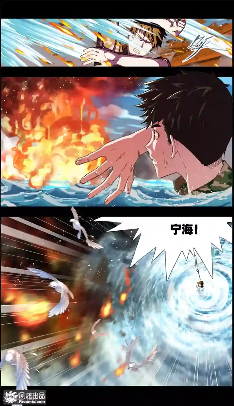 案发现场禁止恋爱第2话2 回忆的余烬