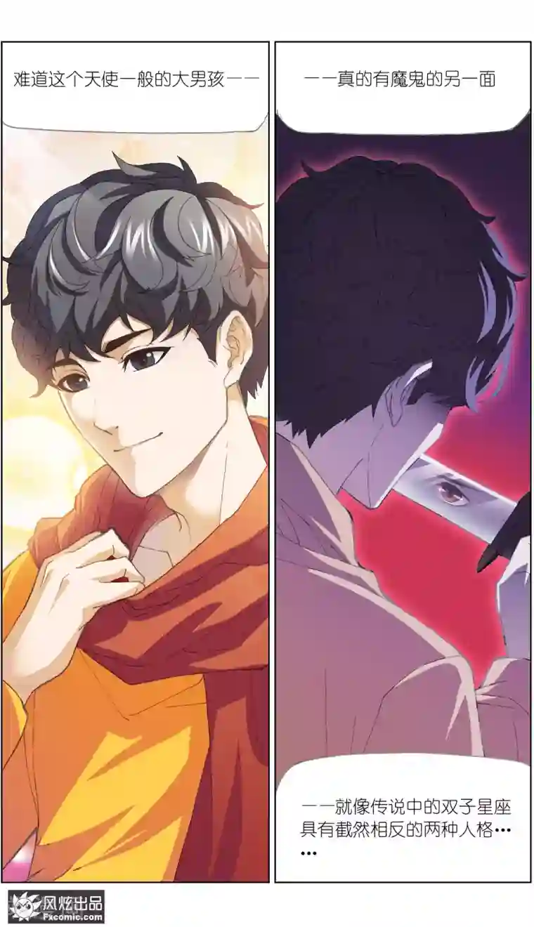 案发现场禁止恋爱第2话2 回忆的余烬