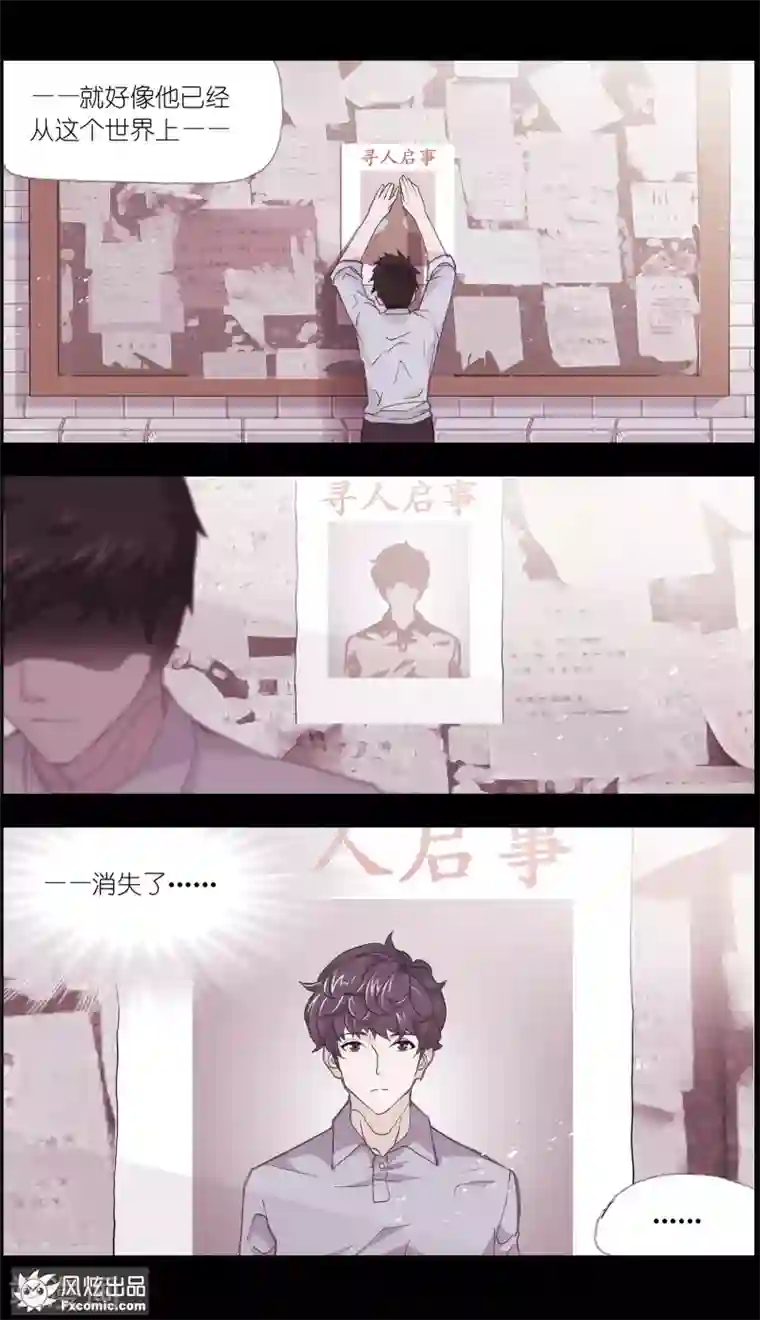 案发现场禁止恋爱第2话2 回忆的余烬