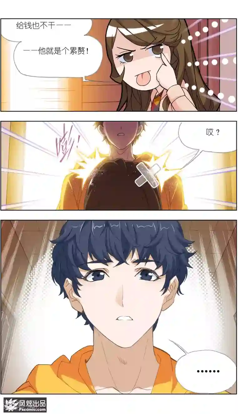 案发现场禁止恋爱第2话3 回忆的余烬