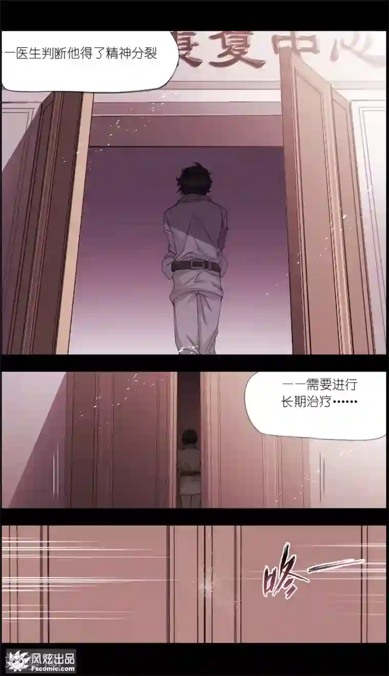 案发现场禁止恋爱第2话3 回忆的余烬