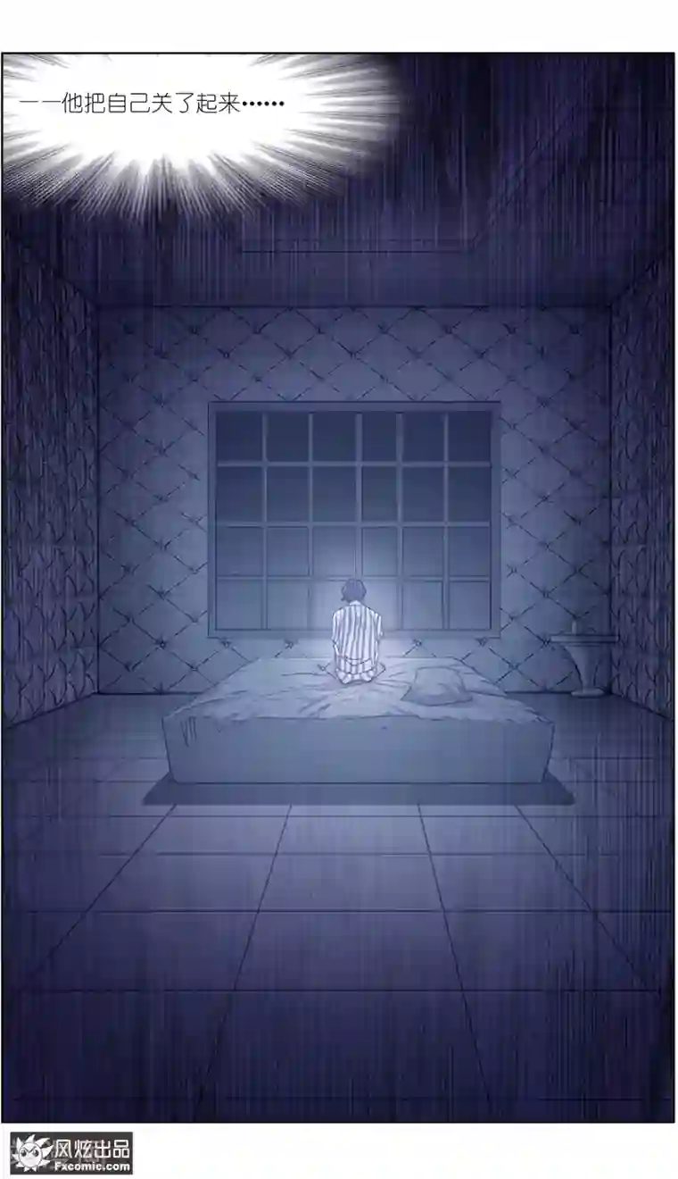 案发现场禁止恋爱第2话3 回忆的余烬