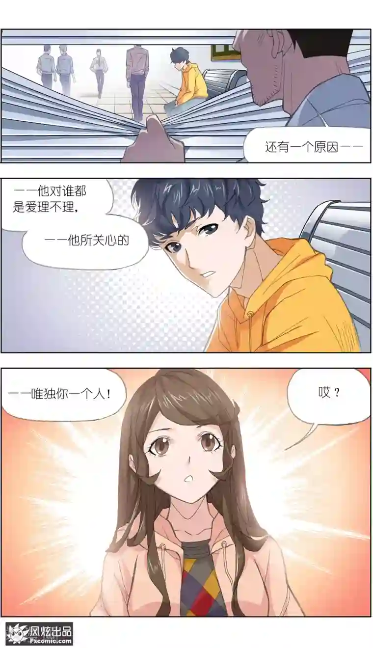 案发现场禁止恋爱第2话3 回忆的余烬