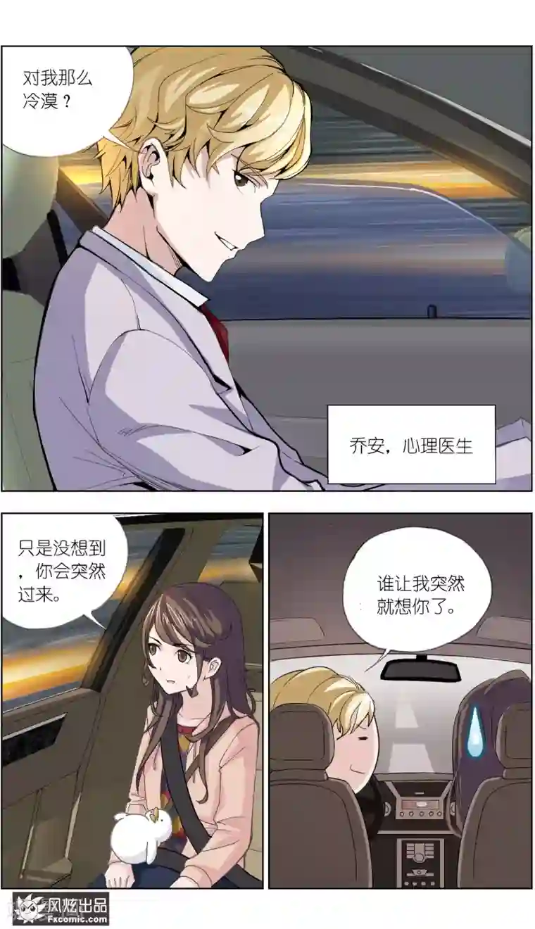 案发现场禁止恋爱第3话1 风筝线