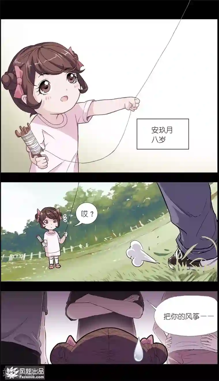 案发现场禁止恋爱第3话1 风筝线