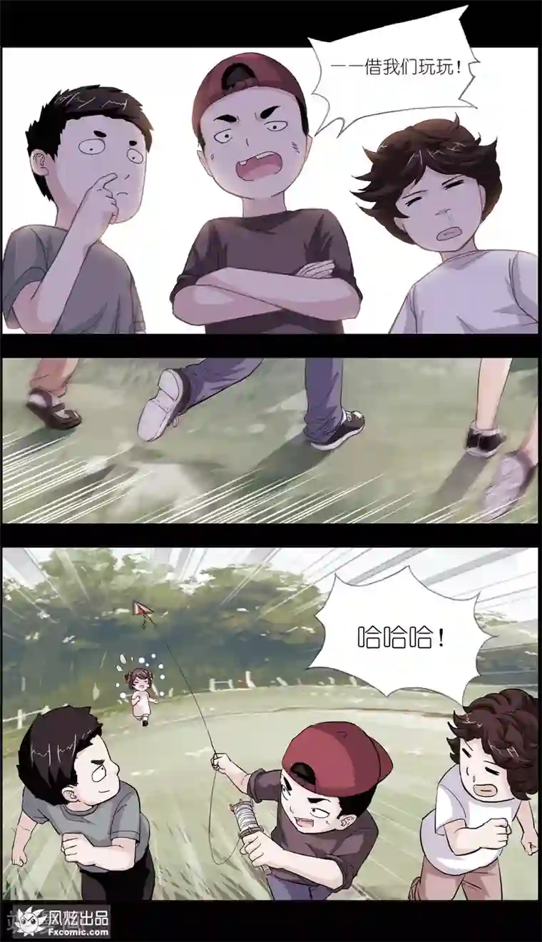 案发现场禁止恋爱第3话1 风筝线