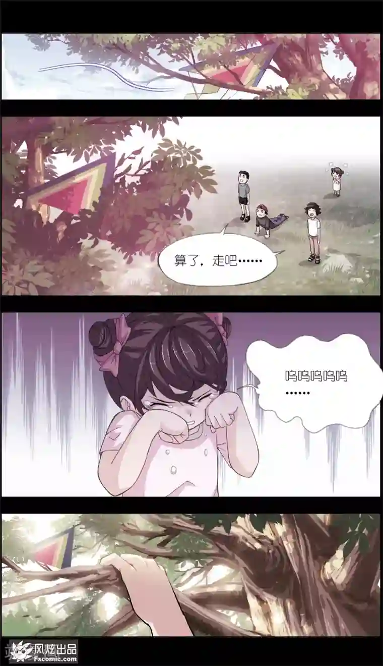 案发现场禁止恋爱第3话1 风筝线