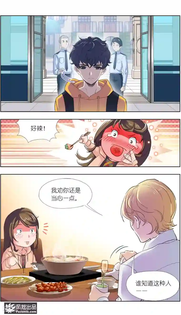 案发现场禁止恋爱第3话2 风筝线