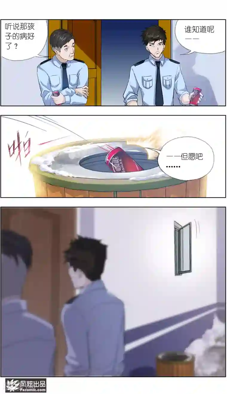 案发现场禁止恋爱第3话2 风筝线