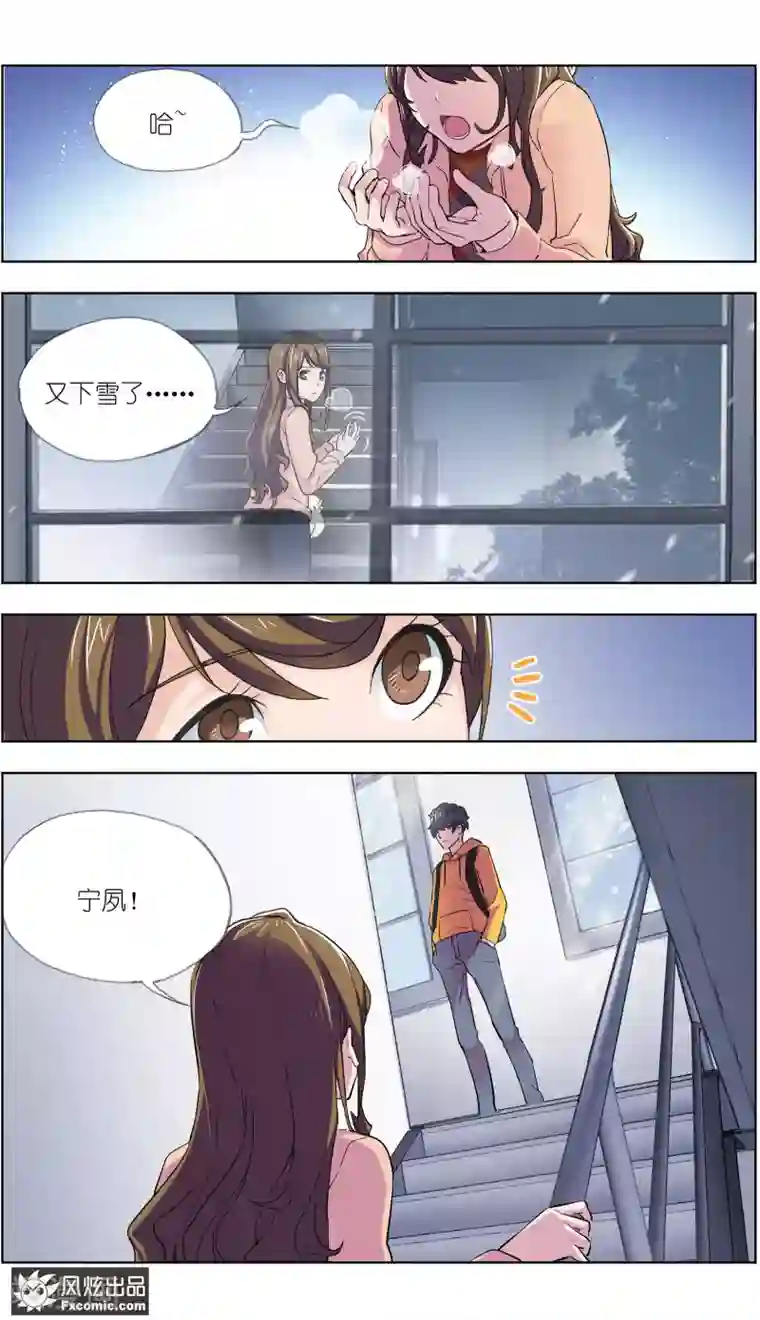 案发现场禁止恋爱第4话1 三角关系？