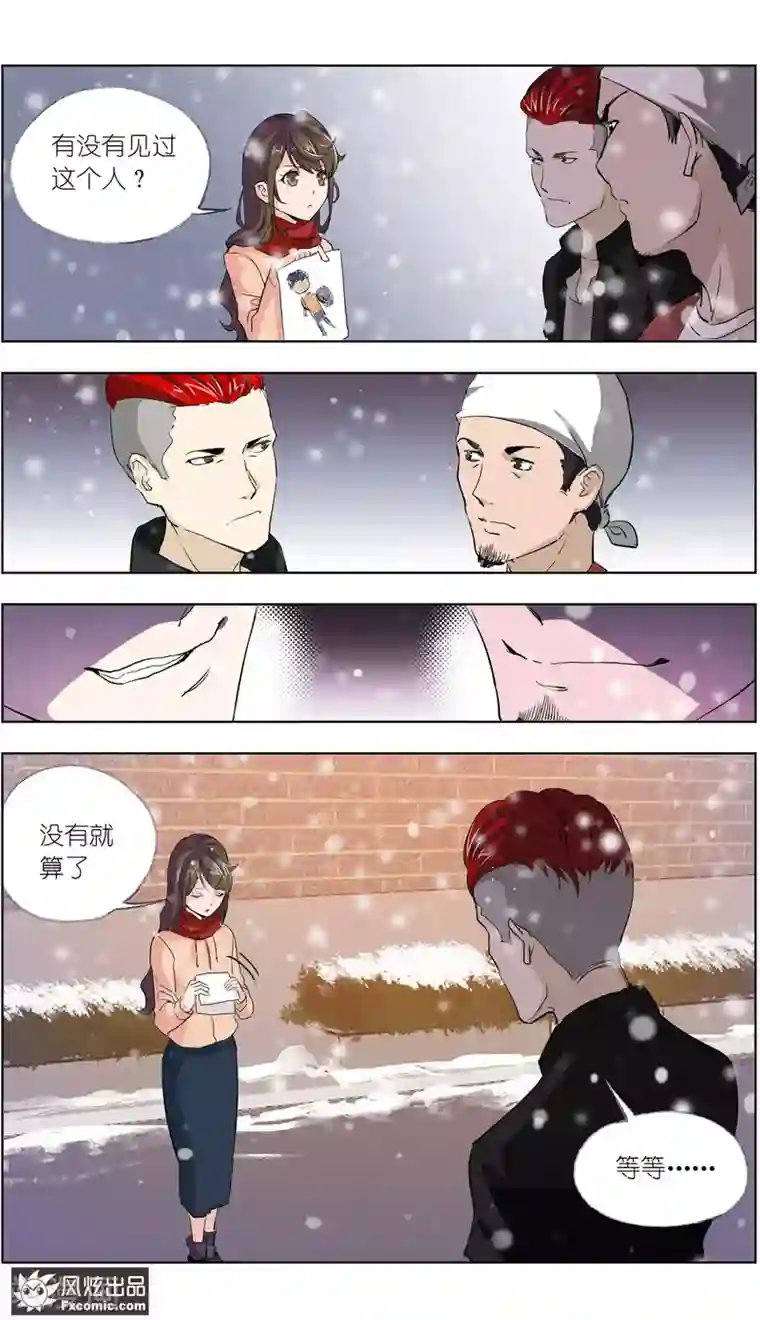 案发现场禁止恋爱第4话2 三角关系？