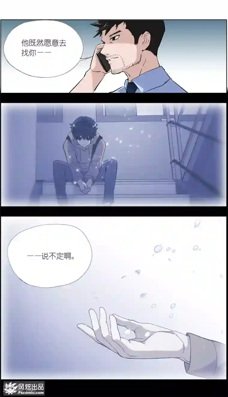 案发现场禁止恋爱第4话2 三角关系？