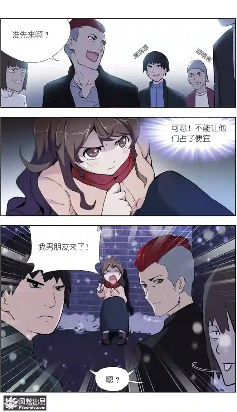 案发现场禁止恋爱第5话1 玖月危机