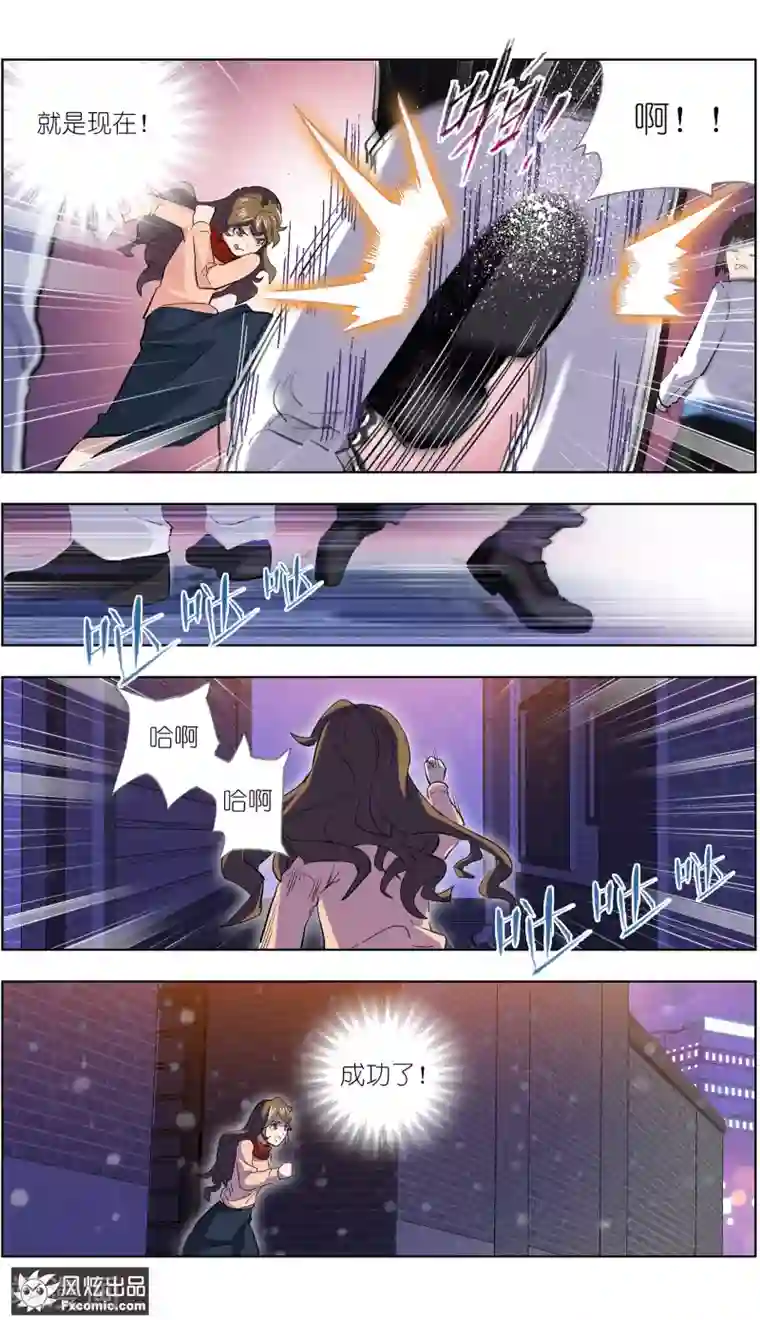 案发现场禁止恋爱第5话1 玖月危机