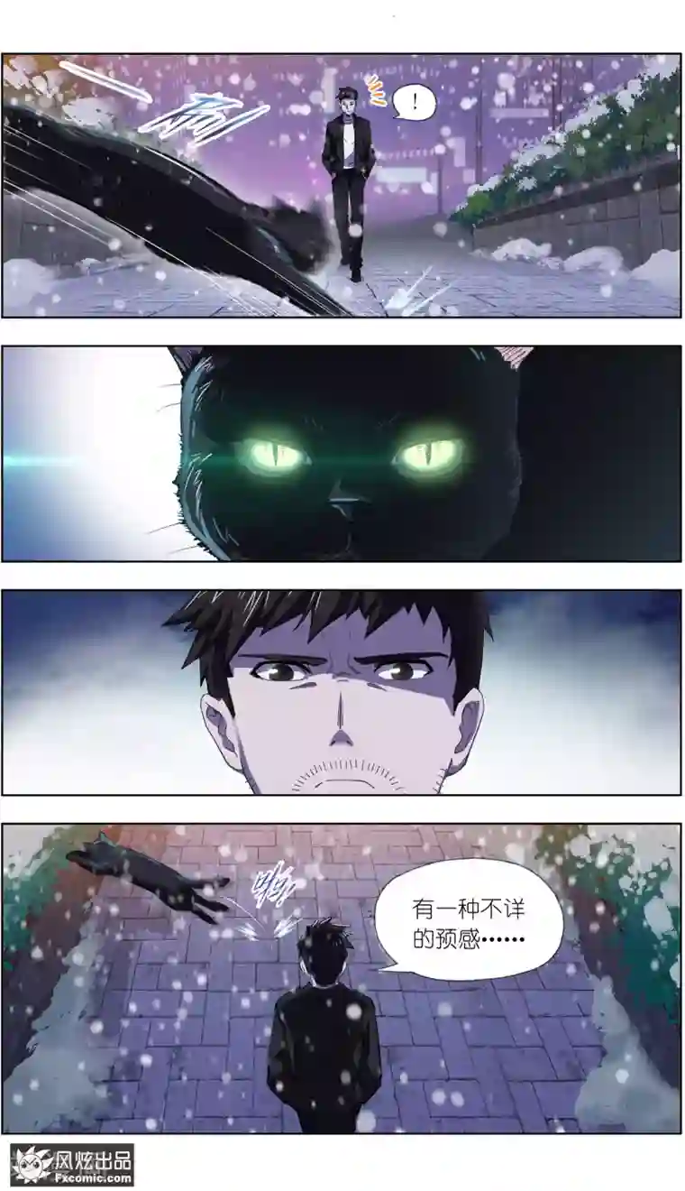 案发现场禁止恋爱第5话1 玖月危机