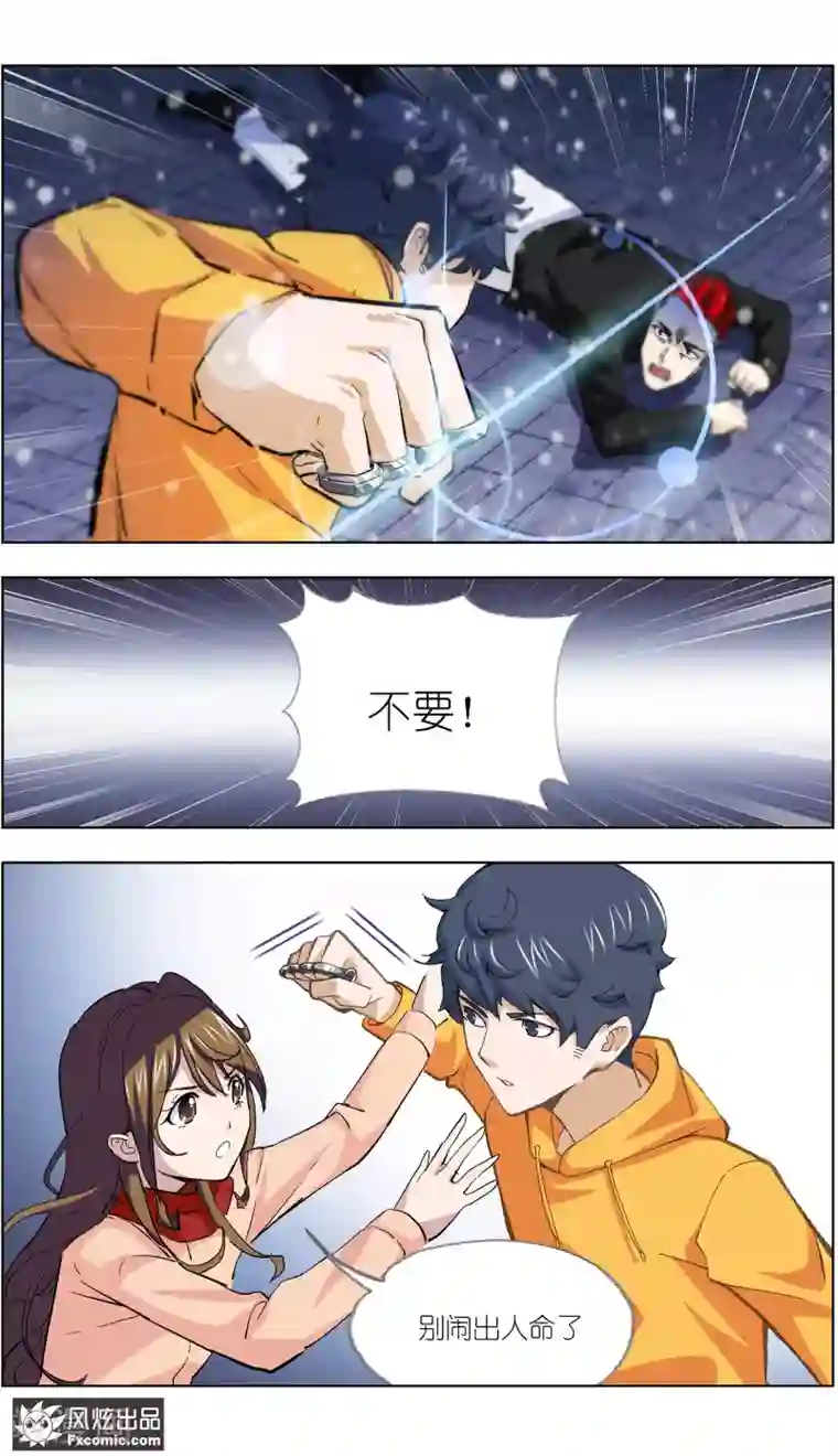 案发现场禁止恋爱第5话2 玖月危机