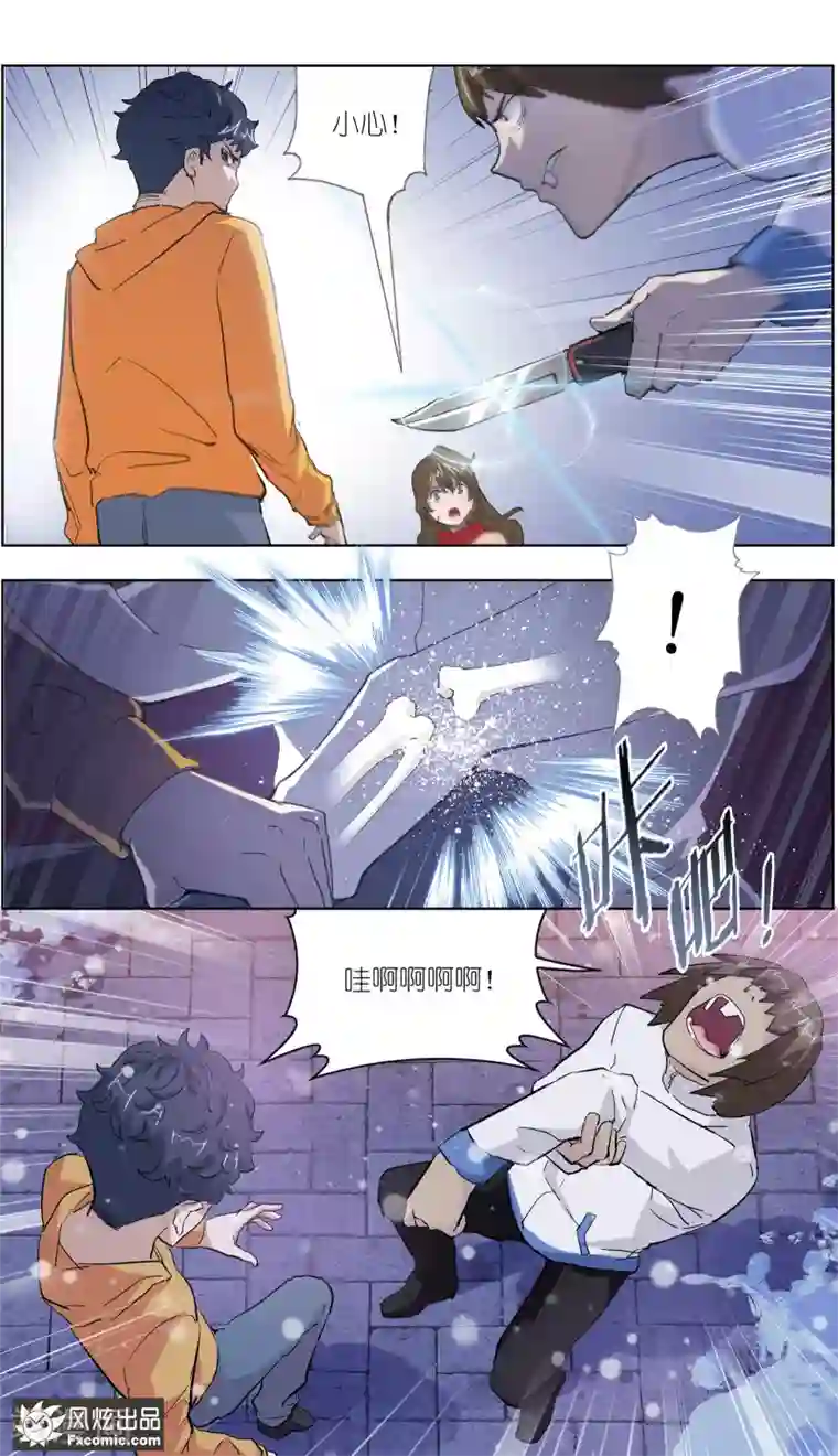 案发现场禁止恋爱第5话2 玖月危机