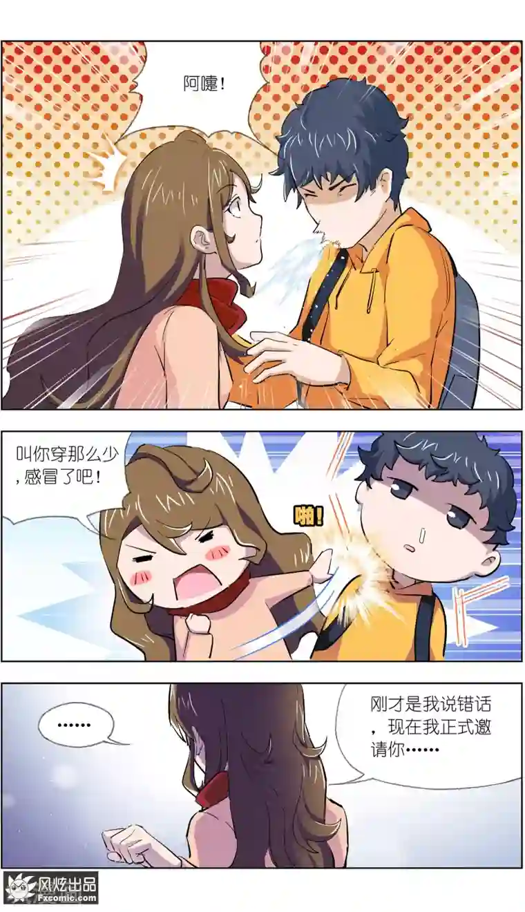 案发现场禁止恋爱第6话1 来我家吧！