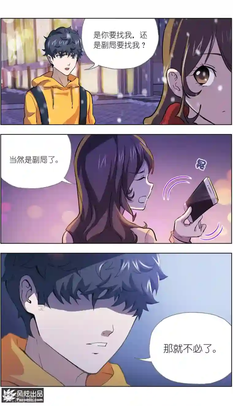 案发现场禁止恋爱第6话1 来我家吧！