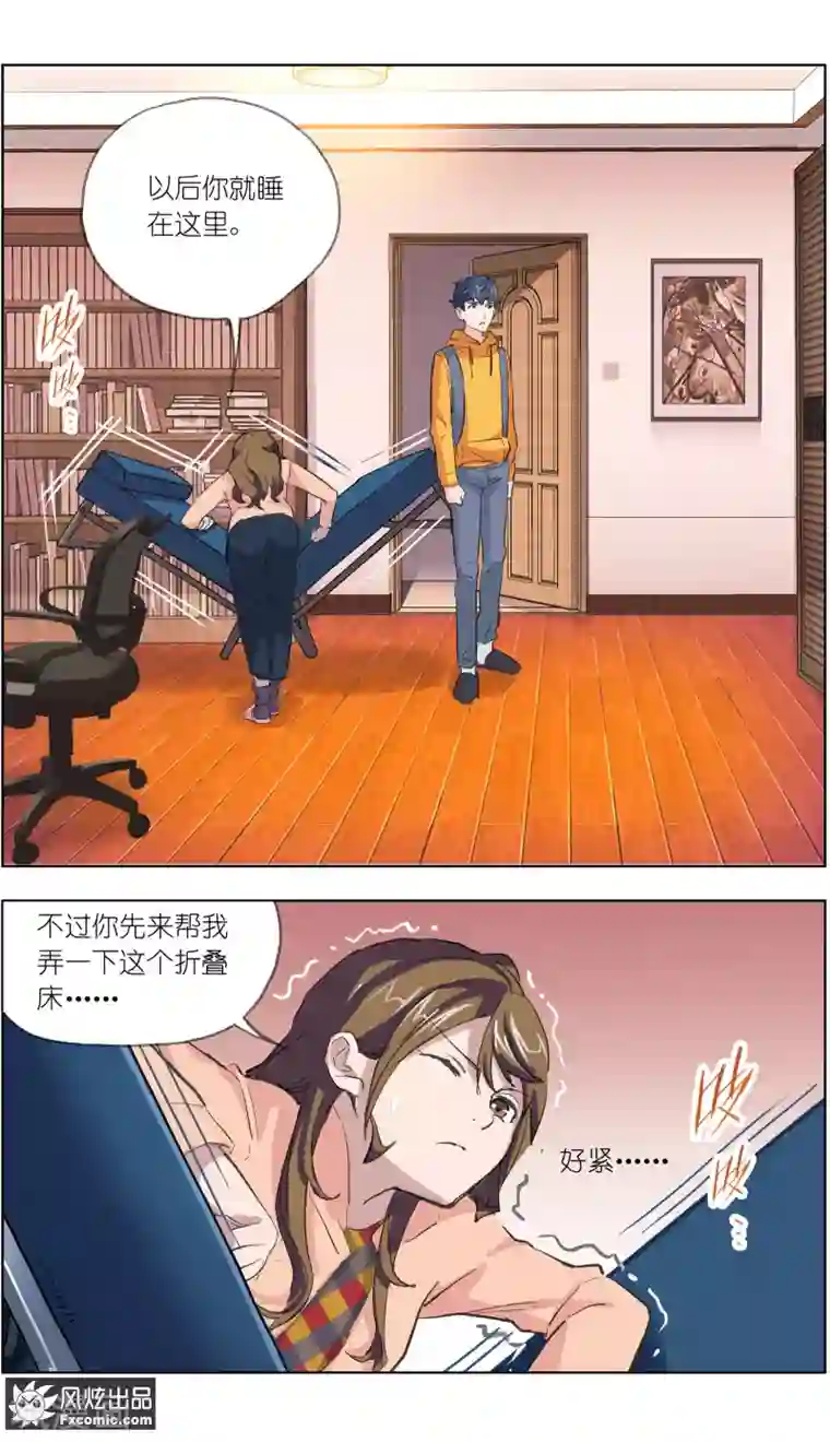 案发现场禁止恋爱第6话2 来我家吧！