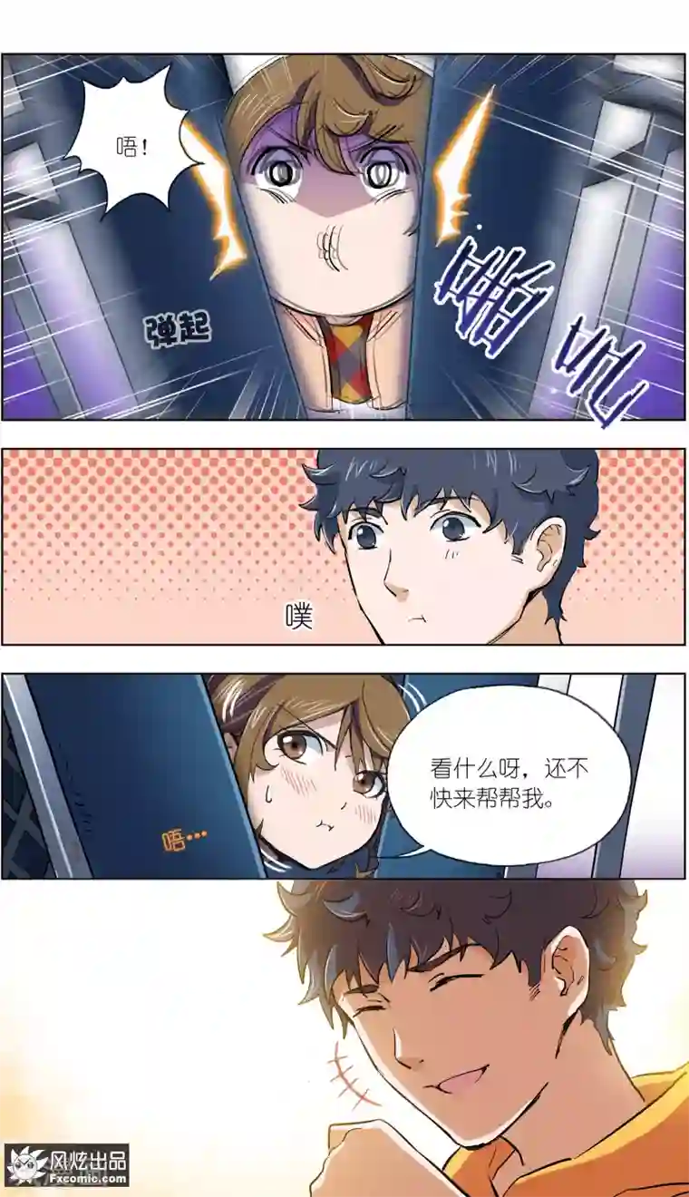 案发现场禁止恋爱第6话2 来我家吧！