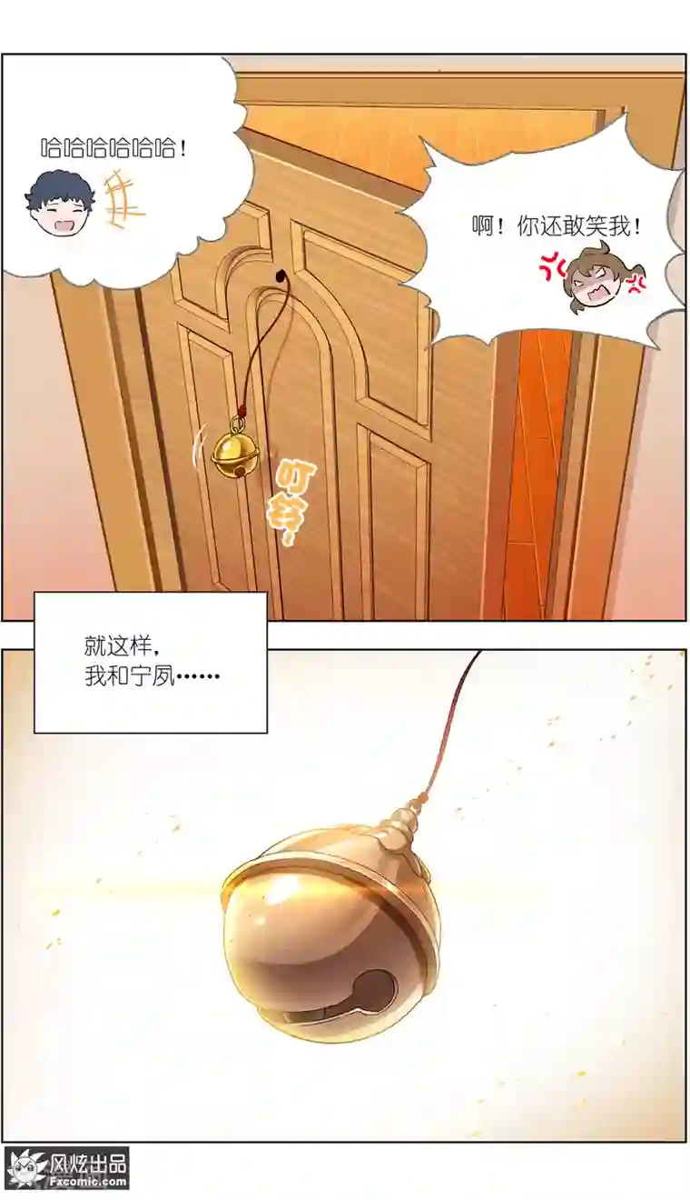 案发现场禁止恋爱第6话2 来我家吧！