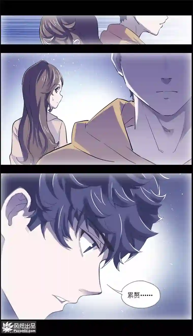 案发现场禁止恋爱第6话2 来我家吧！