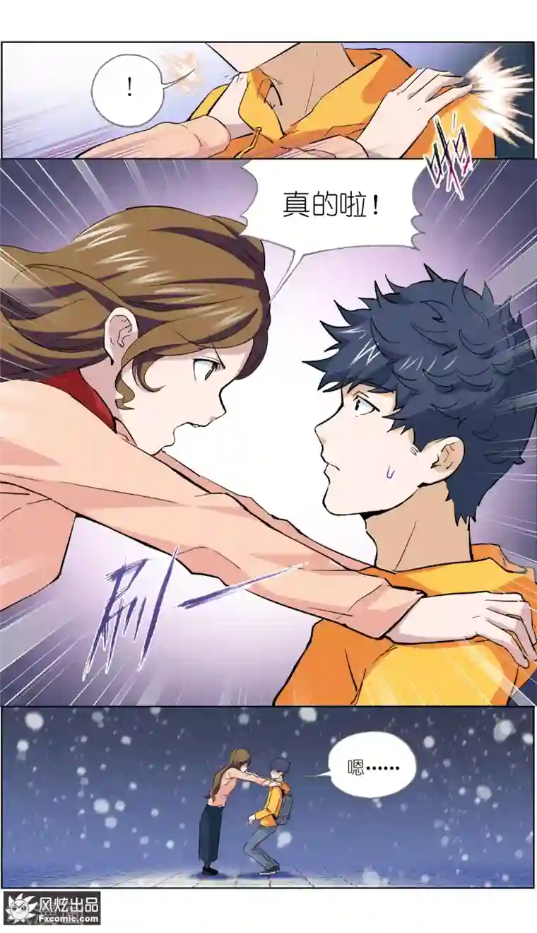 案发现场禁止恋爱第6话2 来我家吧！