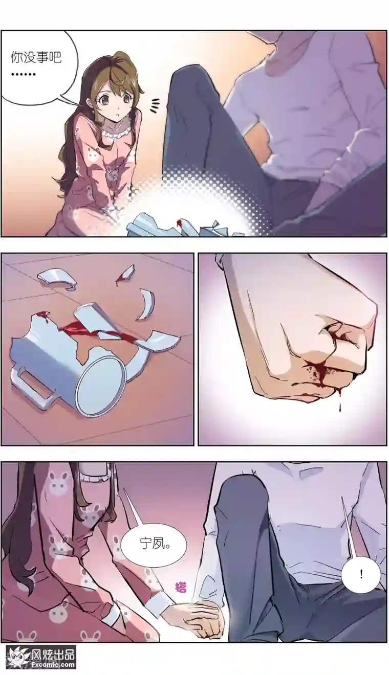 案发现场禁止恋爱第7话1 心跳的多事之夜