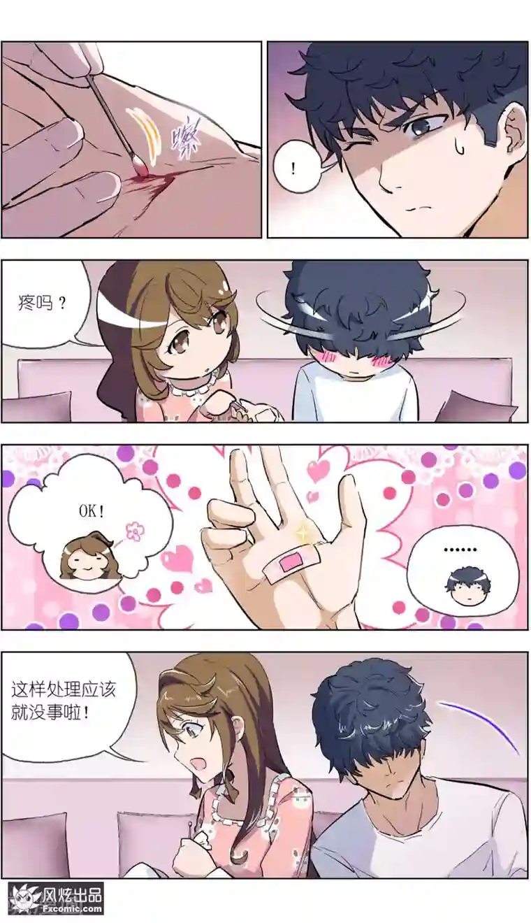 案发现场禁止恋爱第7话1 心跳的多事之夜