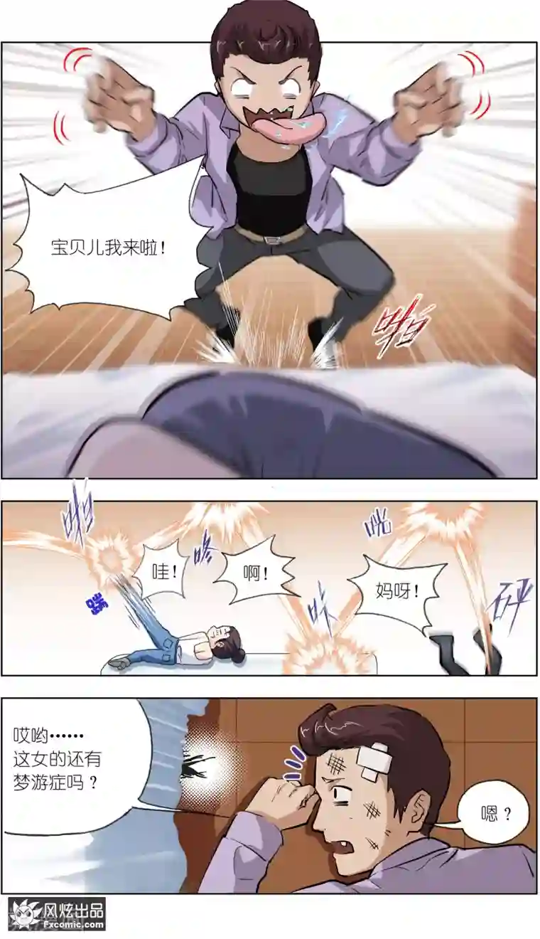 案发现场禁止恋爱第7话1 心跳的多事之夜