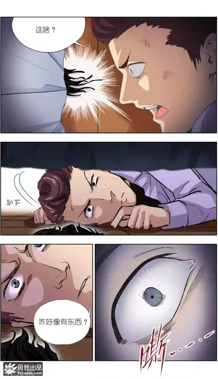 案发现场禁止恋爱第7话1 心跳的多事之夜