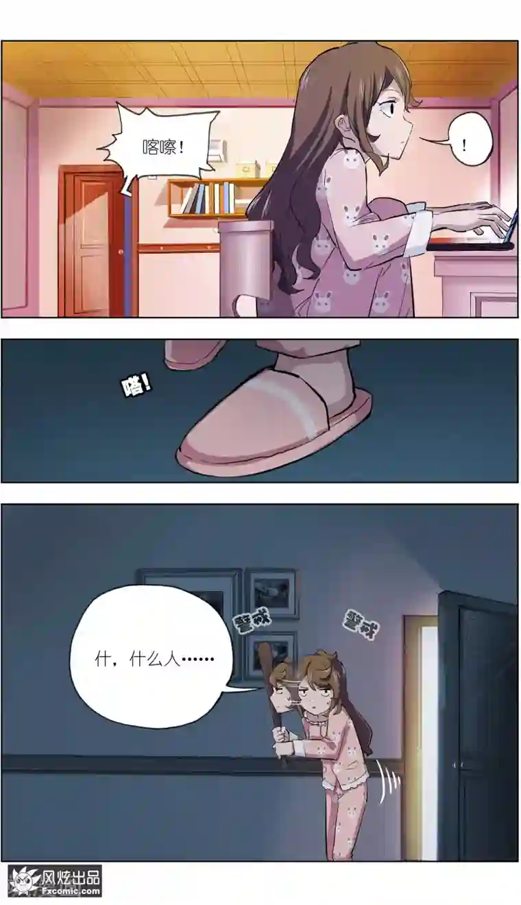 案发现场禁止恋爱第7话1 心跳的多事之夜